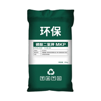 肥料-环保-水溶肥料磷酸二氢钾MKP