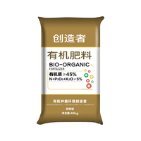 肥料-创造者-有机肥料 BIO-ORGANIC 粉剂型